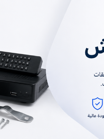 اكسسوار الدش