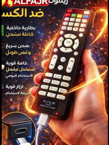 ريموت تايمر بدون حجارة يعمل بالشحن تايب سى