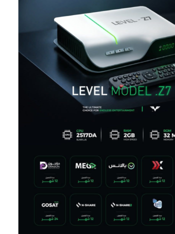 رسيفر ليفيل Z7 LEVEL