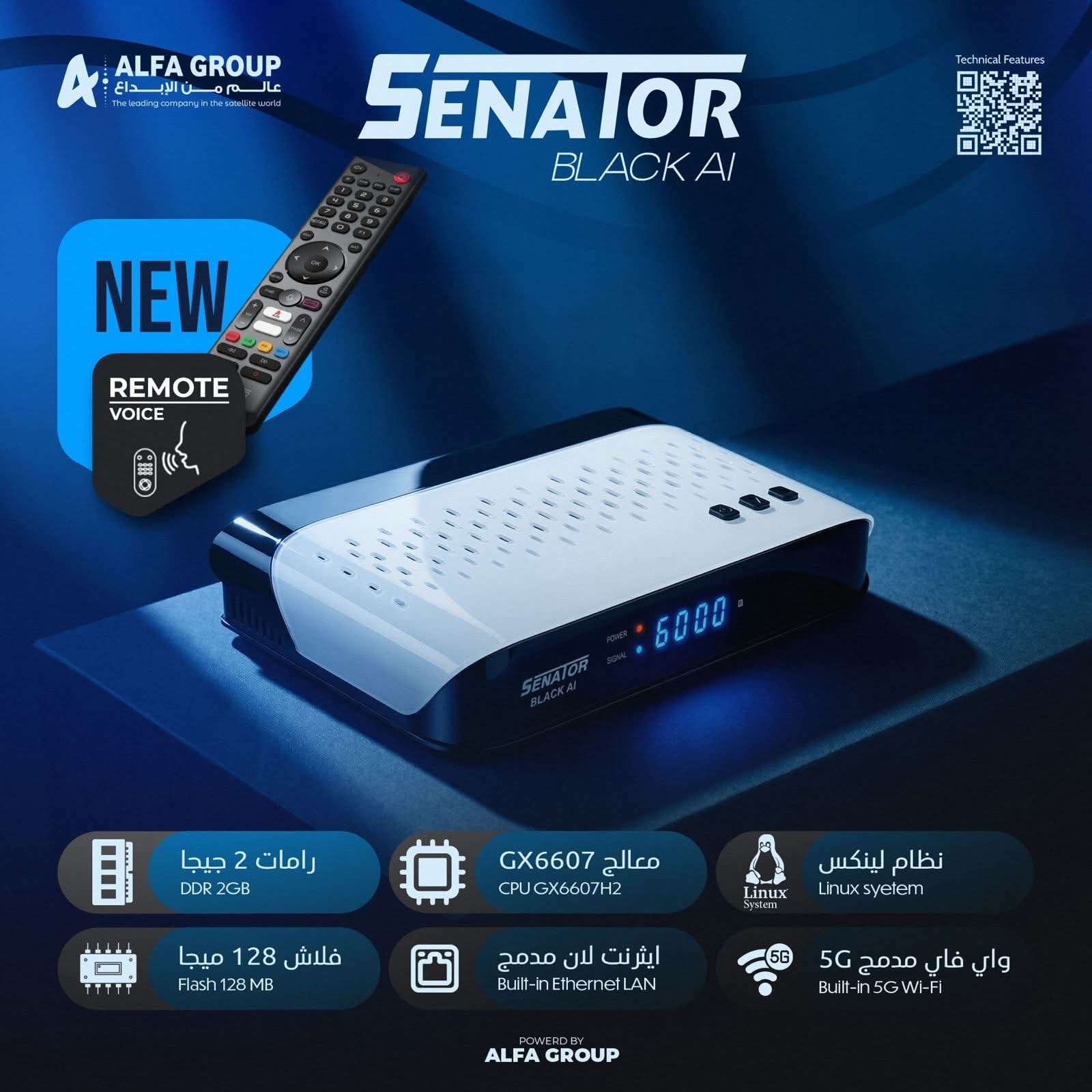 رسيفر سيناتور بلاك AI