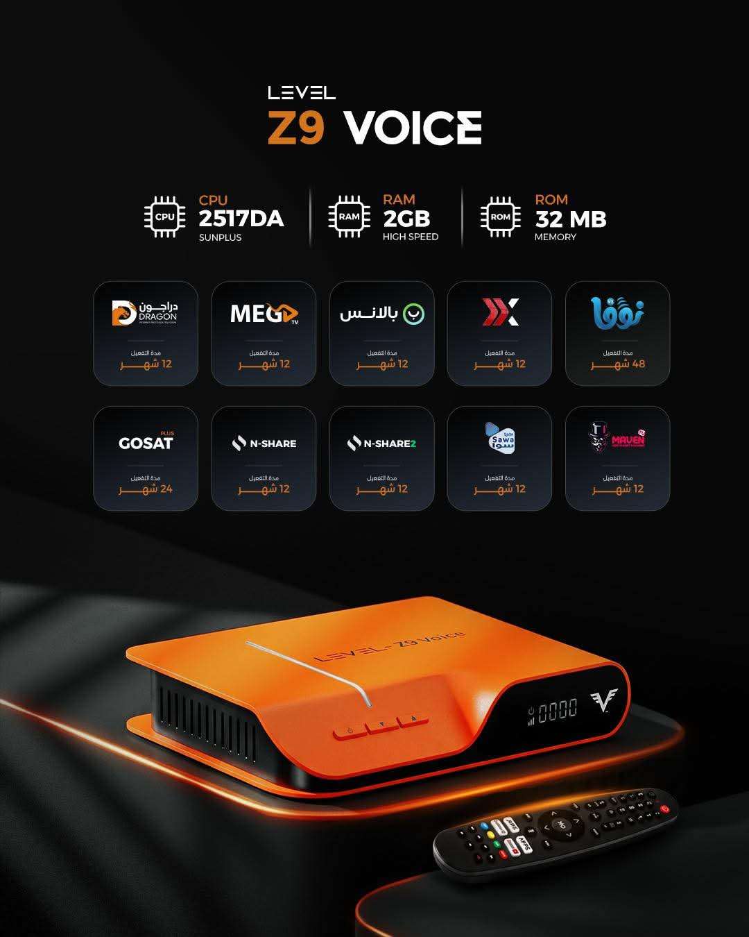 رسيفر ليفيل LEVEL Z9 VOICE