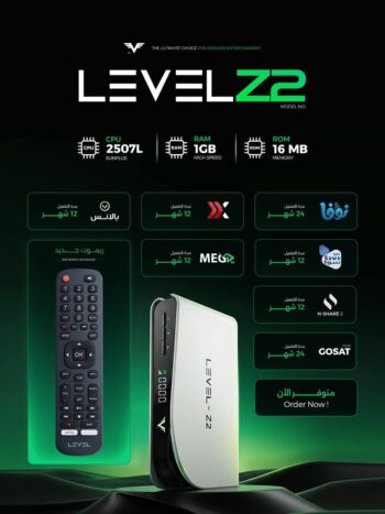 رسيفر ليفيل LEVEL Z2