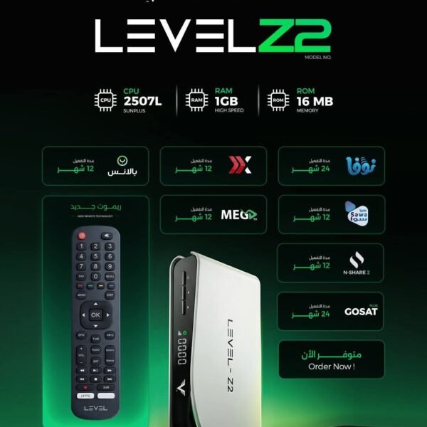 رسيفر ليفيل LEVEL Z2