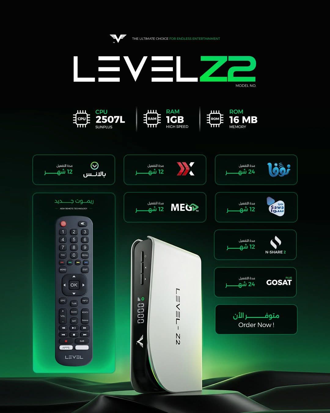 رسيفر ليفيل LEVEL Z2