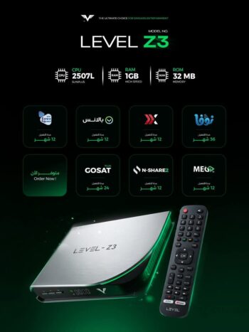 رسيفر ليفيل LEVEL Z3