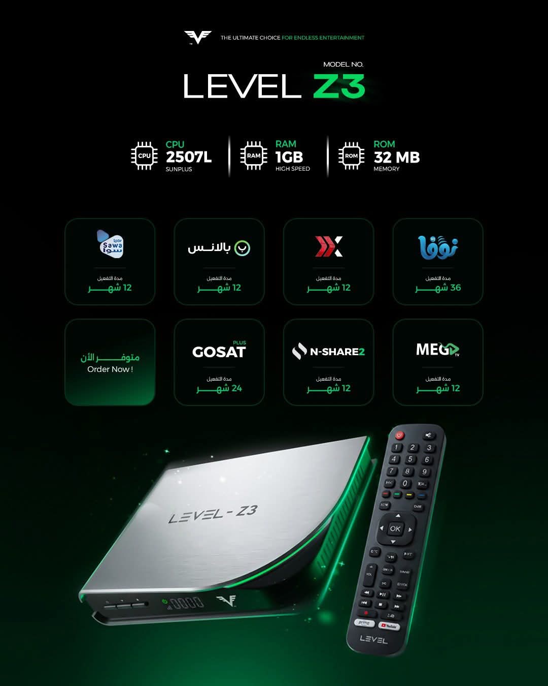 رسيفر ليفيل LEVEL Z3