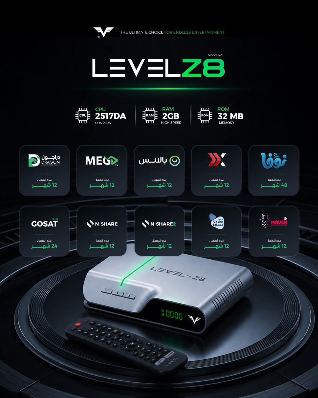 رسيفر ليفيل LEVEL Z8