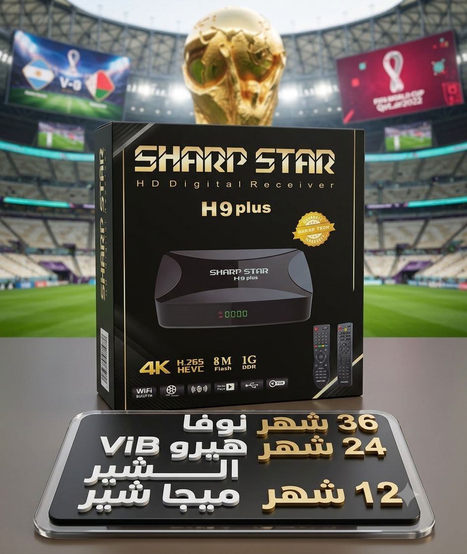 رسيفر شارب ستار h9 plus