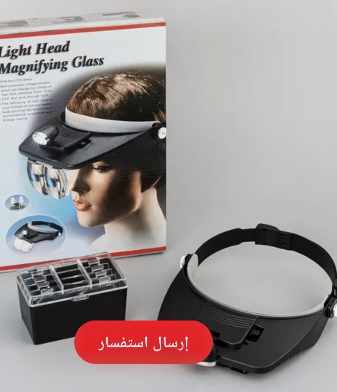 مكبرة  للرأس