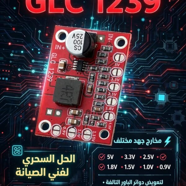 دايرة خفض وتعويض الفولت